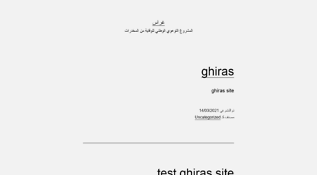 ghiras.org