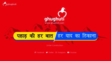 ghughuti.com