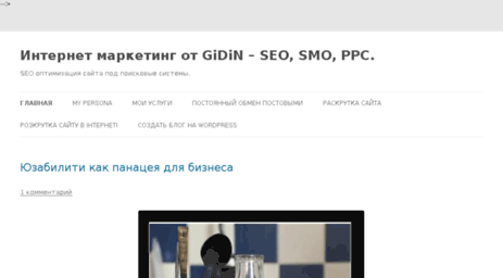 gidin.com.ua