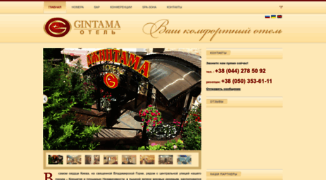 gintama.com.ua