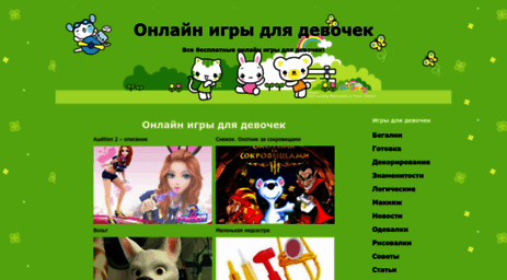 girl-online.ru