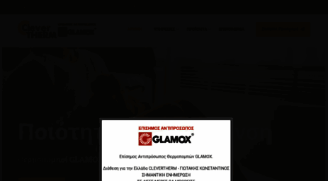 glamox.gr
