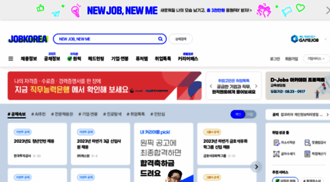 globalemployer.jobkorea.co.kr
