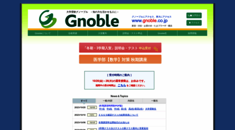 gnoble.co.jp