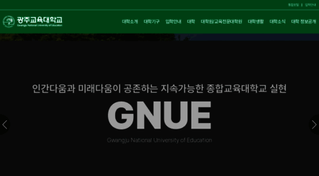 gnue.ac.kr