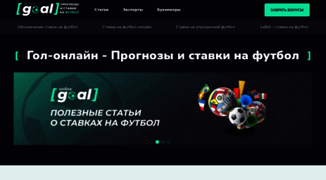 goal-online.ru