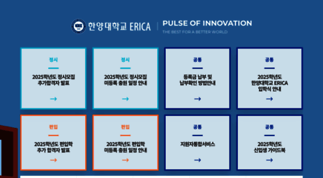 goerica.hanyang.ac.kr