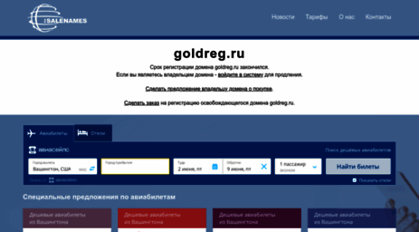 goldreg.ru