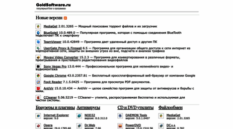 goldsoftware.ru
