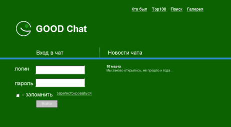good-chat.ru