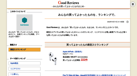 good-reviews.net