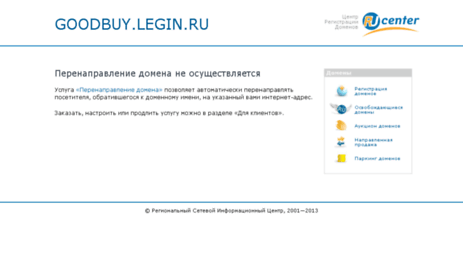 goodbuy.legin.ru