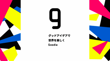 goodia.co.jp