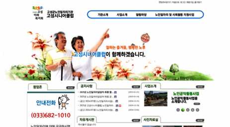 gosc.or.kr
