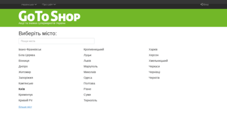 gotoshop.net.ua