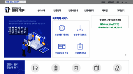 gpki.go.kr