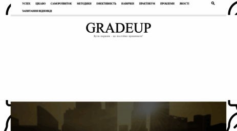 gradeup.org.ua
