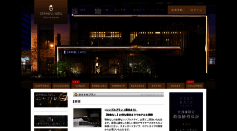 granbellhotel.jp