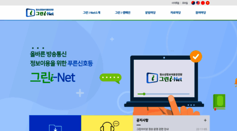 greeninet.or.kr