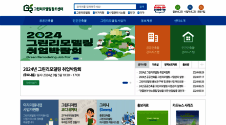 greenremodeling.or.kr