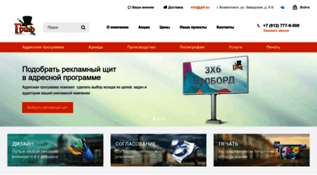 grif-reklama.ru