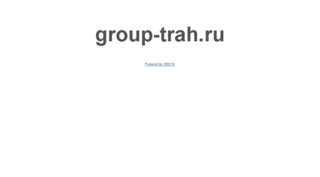 group-trah.ru