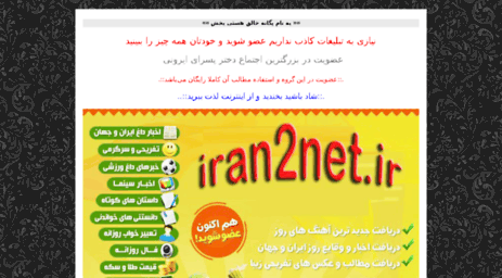 group.iran2net.ir
