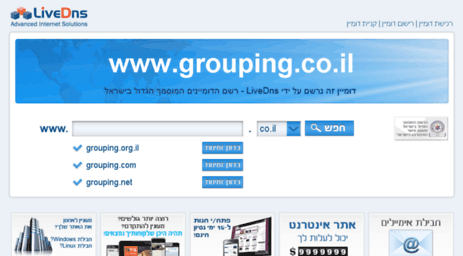 grouping.co.il