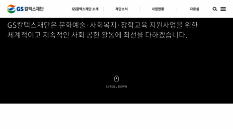 gscf.or.kr