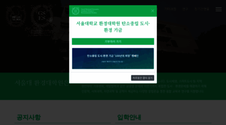 gses.snu.ac.kr