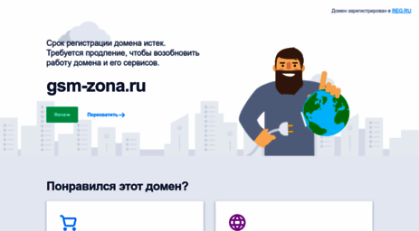 gsm-zona.ru