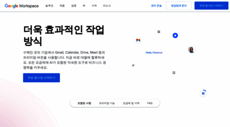 gsuite.google.co.kr