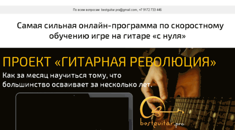 guitar-free.justclick.ru