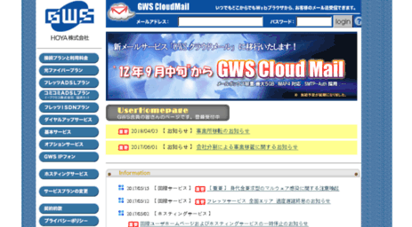 gws.ne.jp