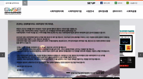 gwse.or.kr