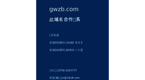 gwzb.com