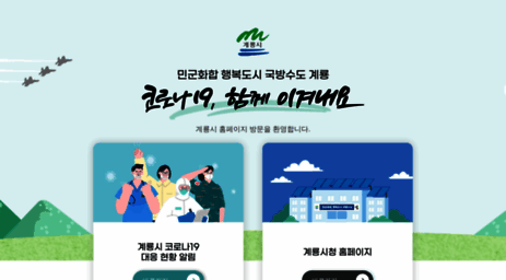 gyeryong.go.kr