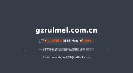 gzruimei.com.cn