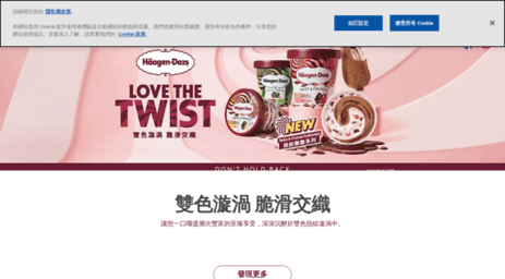 haagen-dazs.com.hk