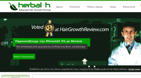 hairgrowthgreece.com