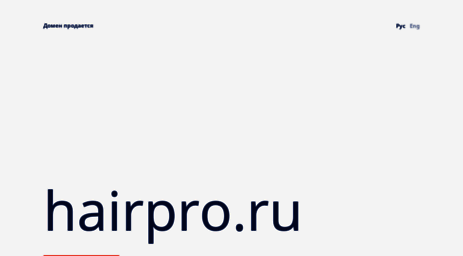 hairpro.ru