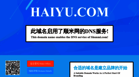 haiyu.com
