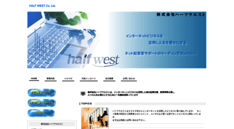 halfwest.com