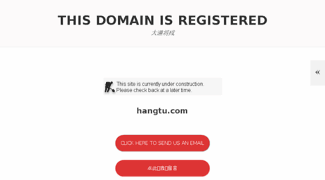 hangtu.com