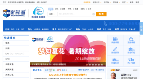 hangzhou.newchannel.org