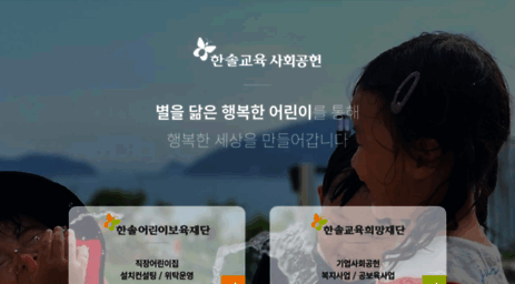 hansolhope.or.kr