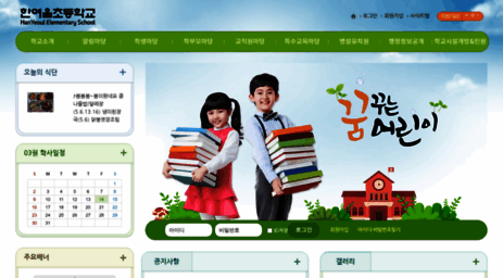 hanyeoul.es.kr