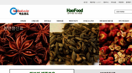 haofood.co.kr