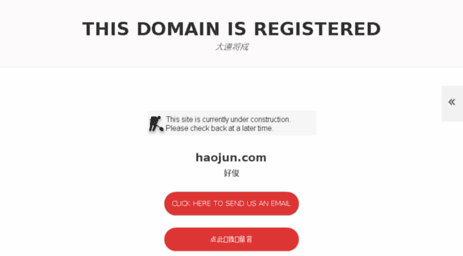 haojun.com