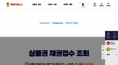 happymoney.co.kr
